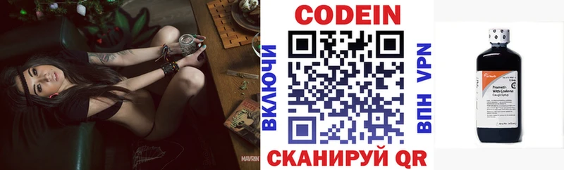 даркнет сайт  blacksprut маркетплейс  Кодеиновый сироп Lean напиток Lean (лин)  Полевской 
