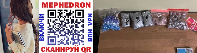 Мефедрон мука  как найти   Полевской 