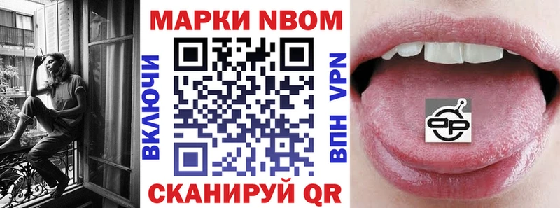 Марки 25I-NBOMe 1,5мг  сколько стоит  Полевской 